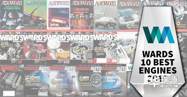 2019年“沃德十佳发动机”已经评选出来，看你家汽车在内吗?